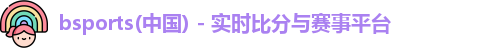 必一·运动